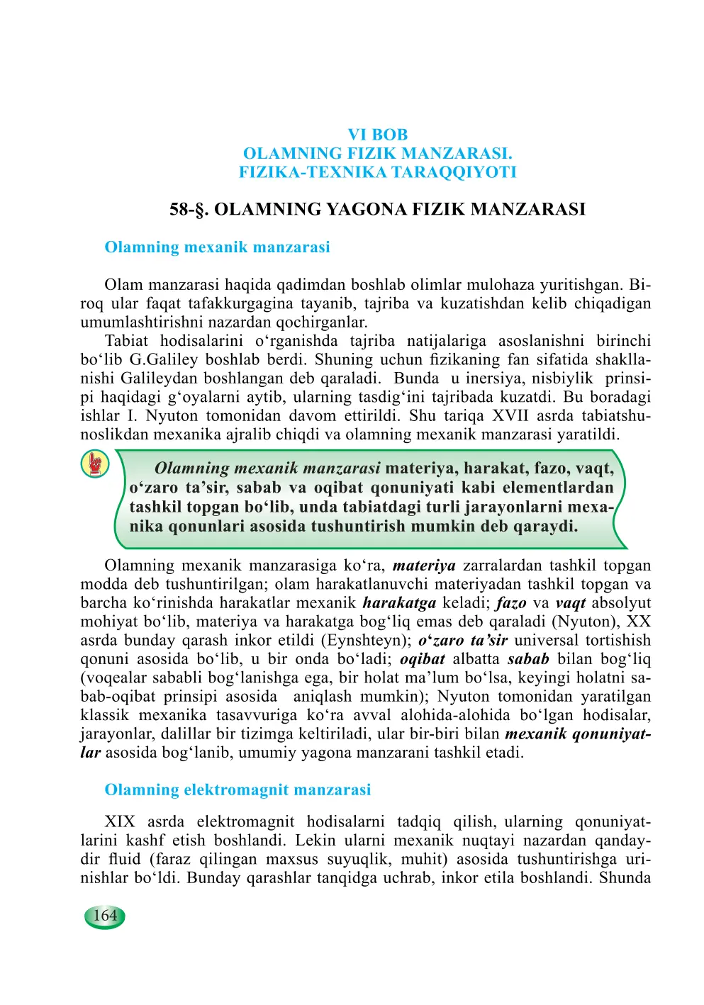 Olamning yagona fizik manzarasi