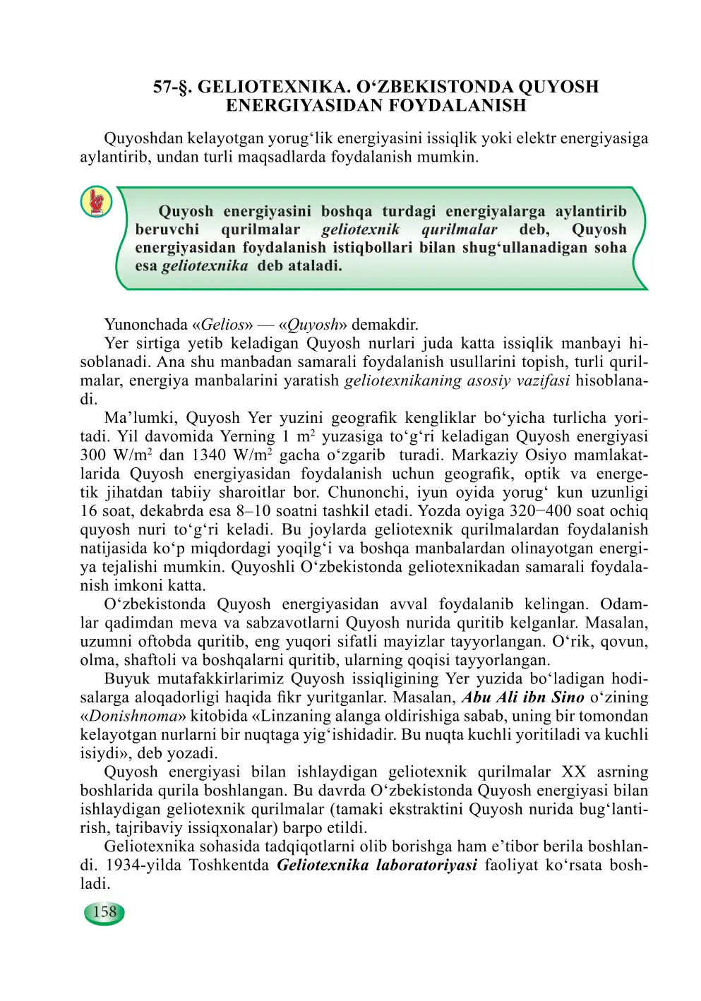 Geliotexnika. o‘zbekistonda quyosh energiyasidan foydalanish