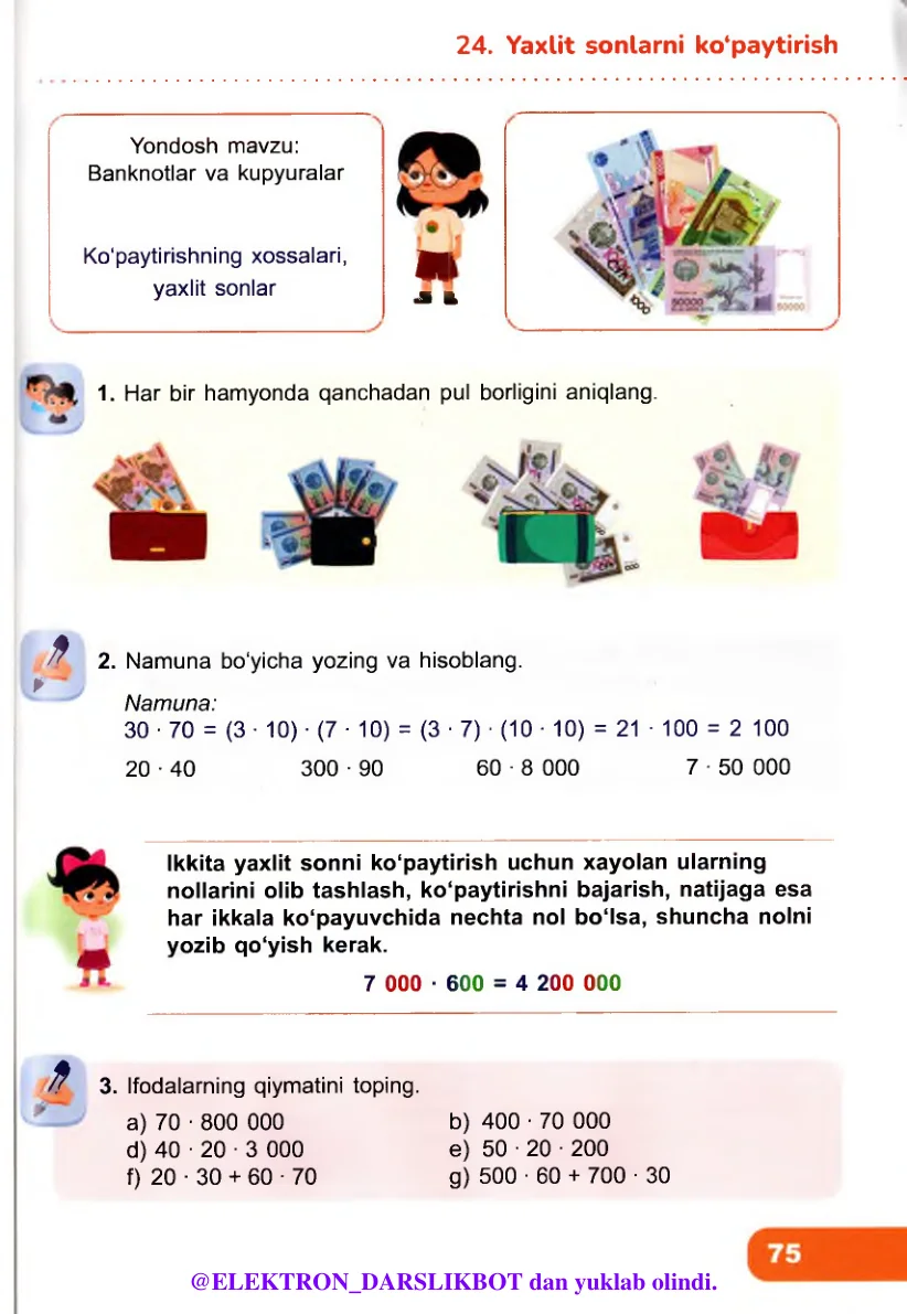 Yaxlit sonlarni ko‘paytirish
