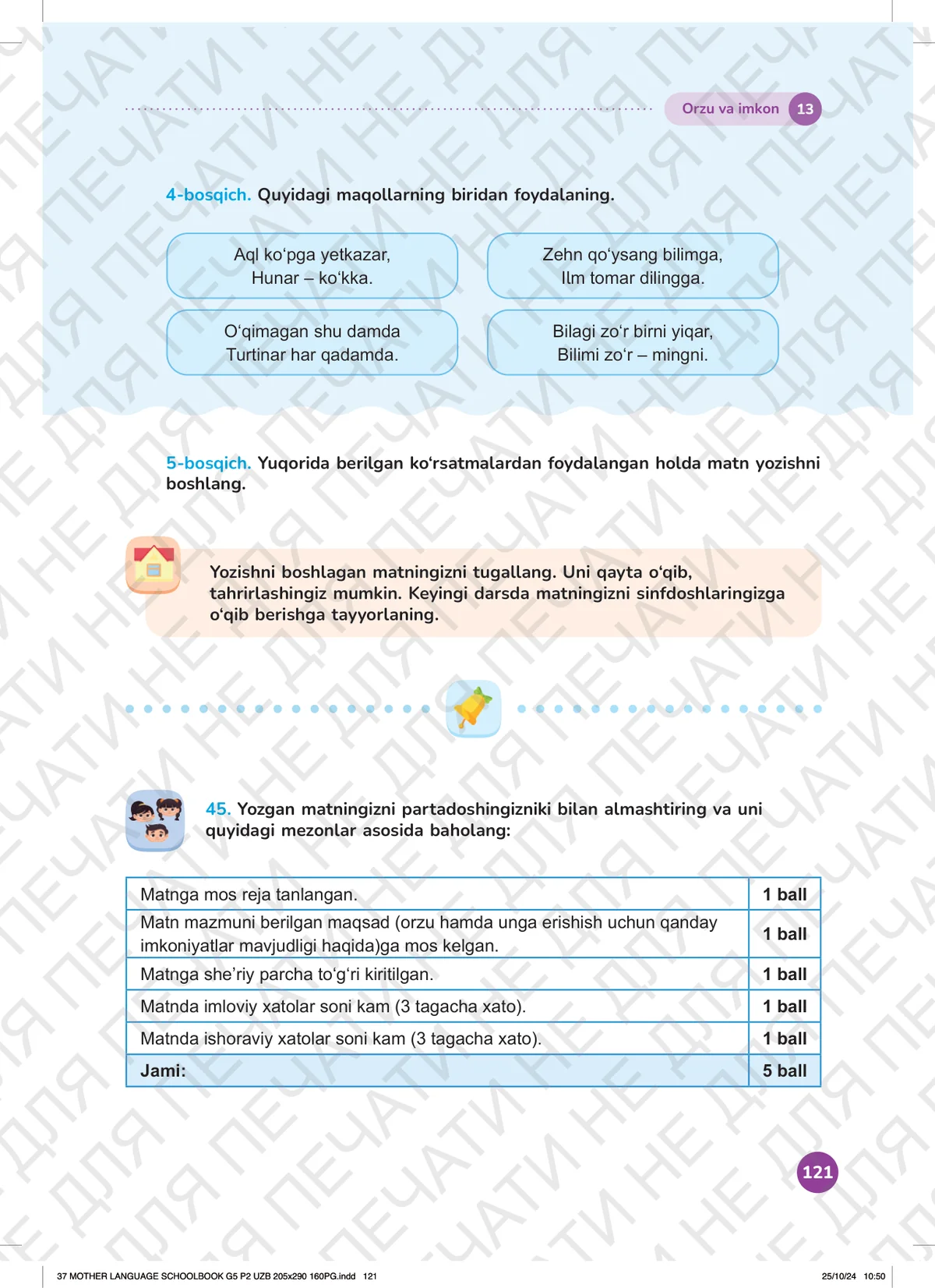 Orzu va imkon (13-dars)