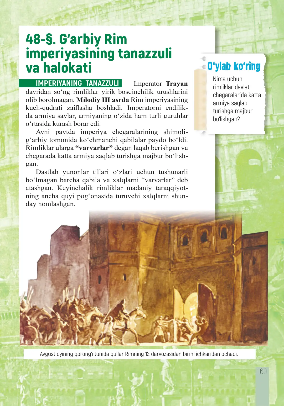 G‘arbiy rim imperiyasining tanazzuli va halokati