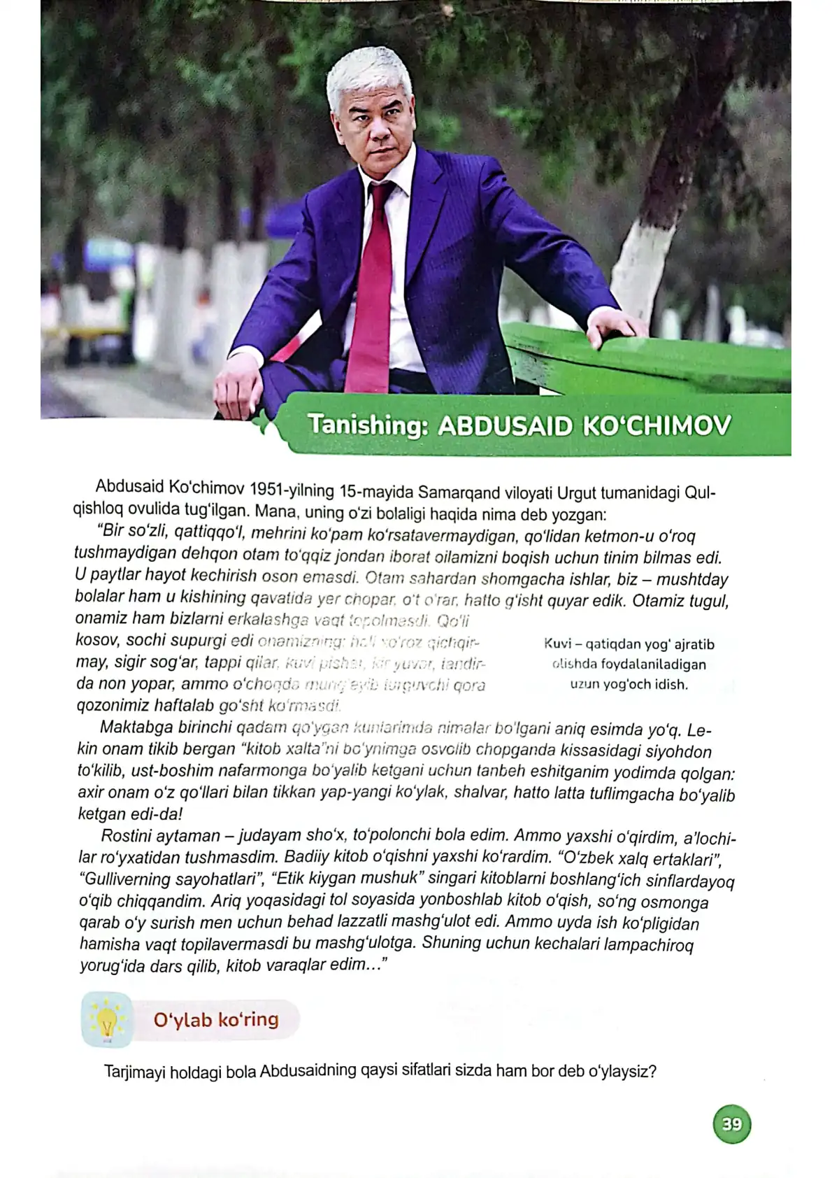 Abdusaid ko‘chimov