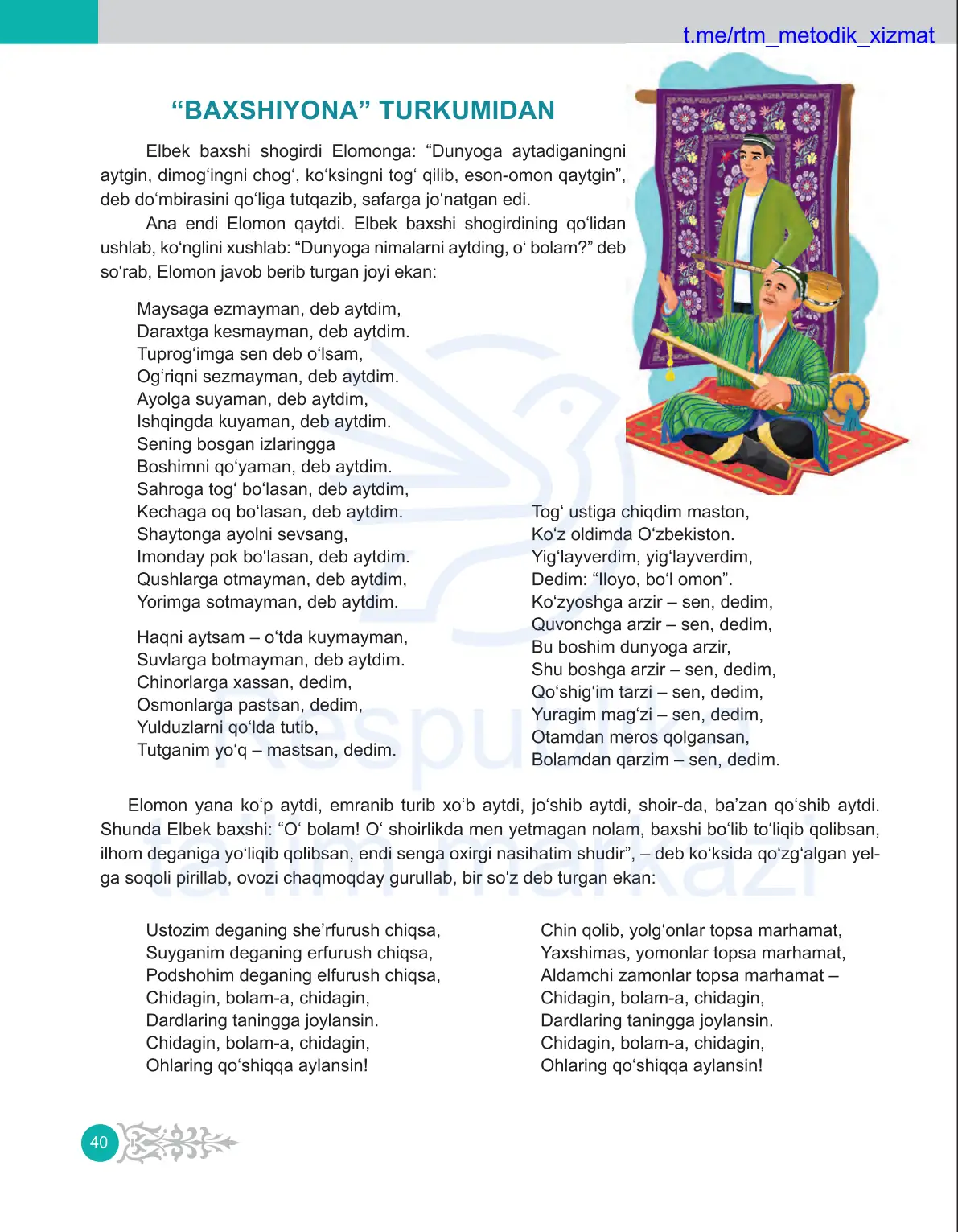 Baxshiyona turkumidan she’rlar