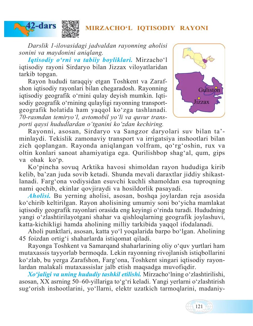 Mirzacho‘l iqtisodiy rayoni