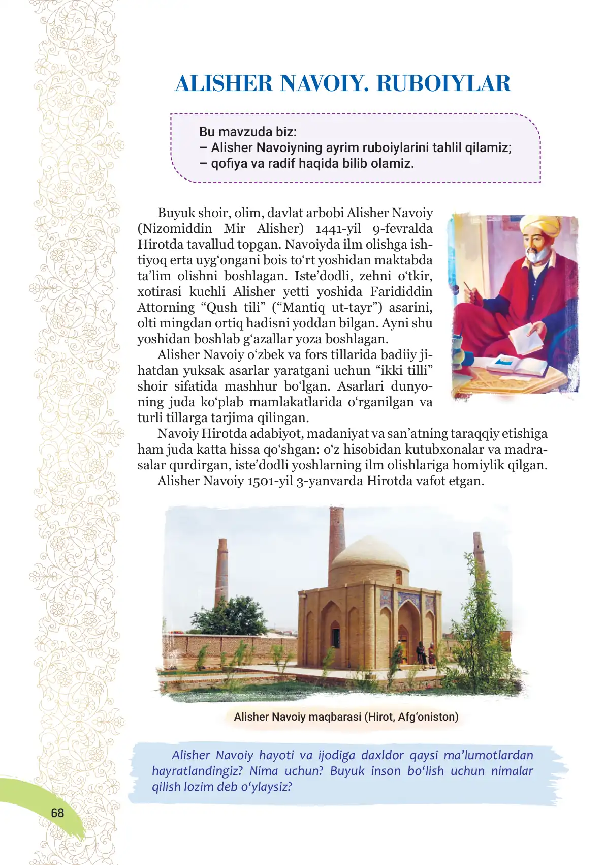 Alisher navoiy. Ruboiylar