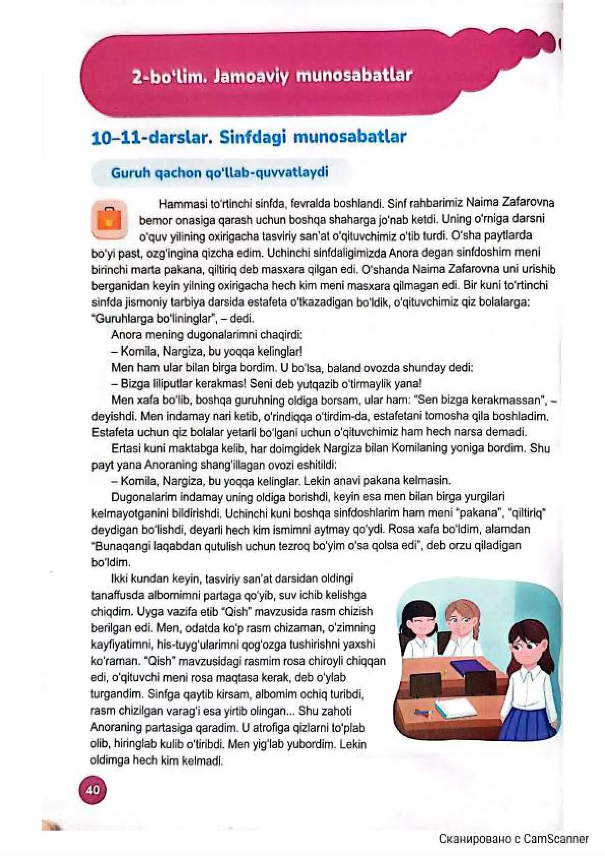 Sinfdagi munosabatlar