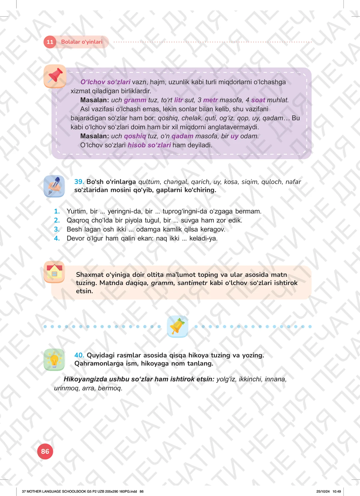 Bolalar o‘yinlari (11-dars)