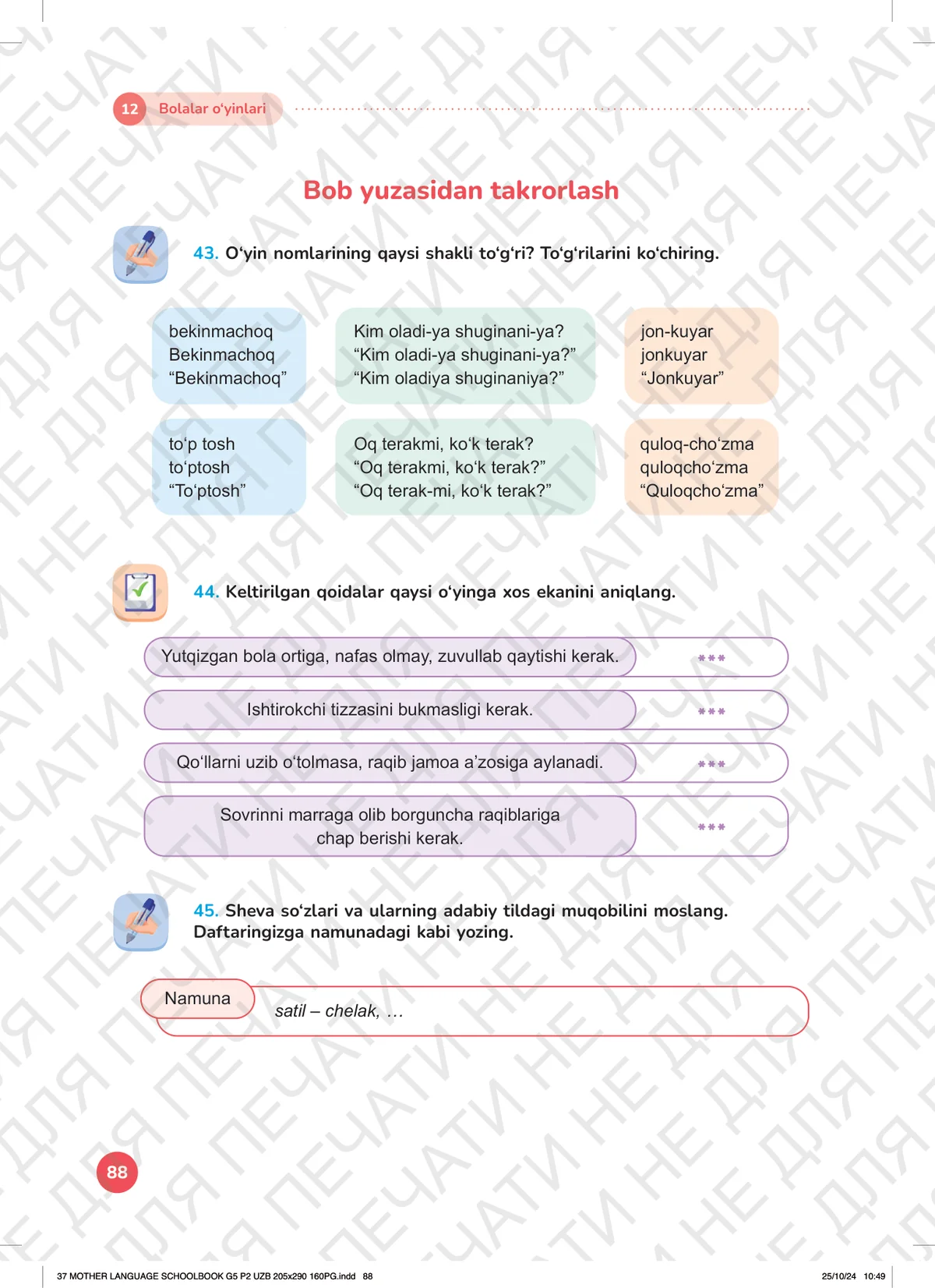 Bolalar o‘yinlari (12-dars)
