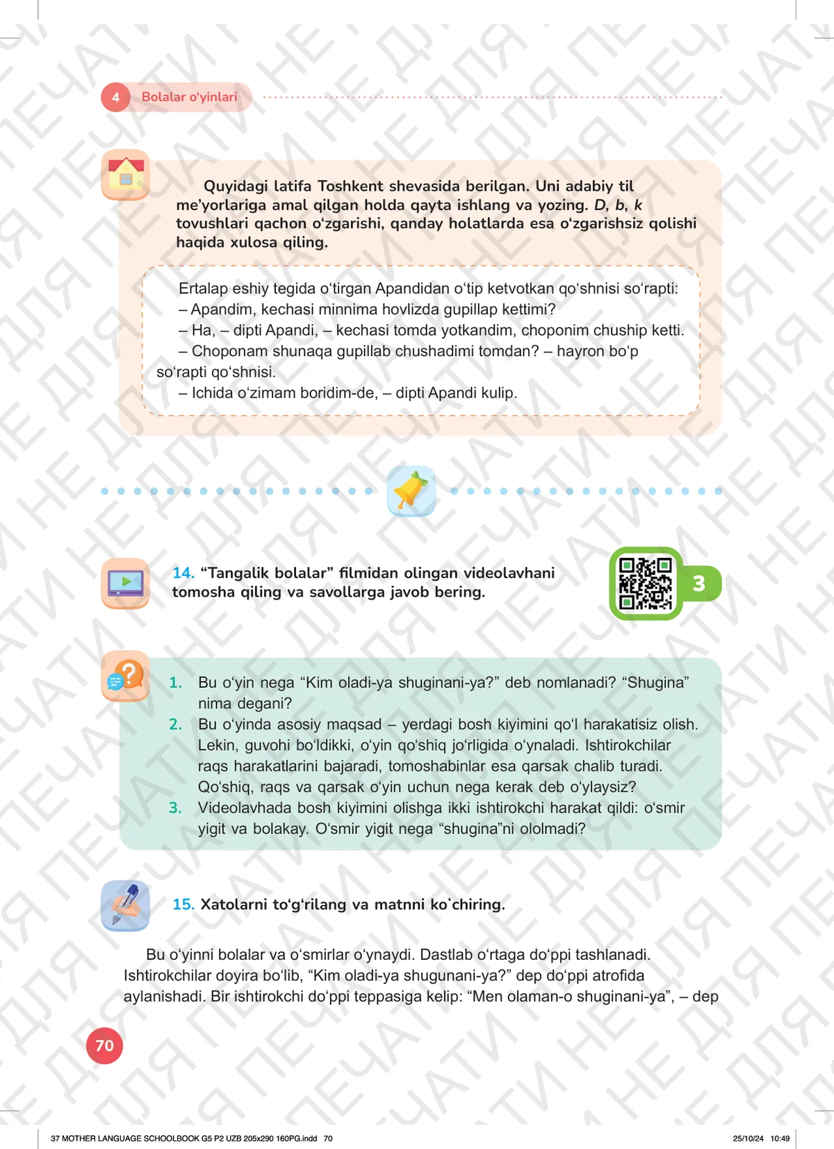 Bolalar o‘yinlari (4-dars)