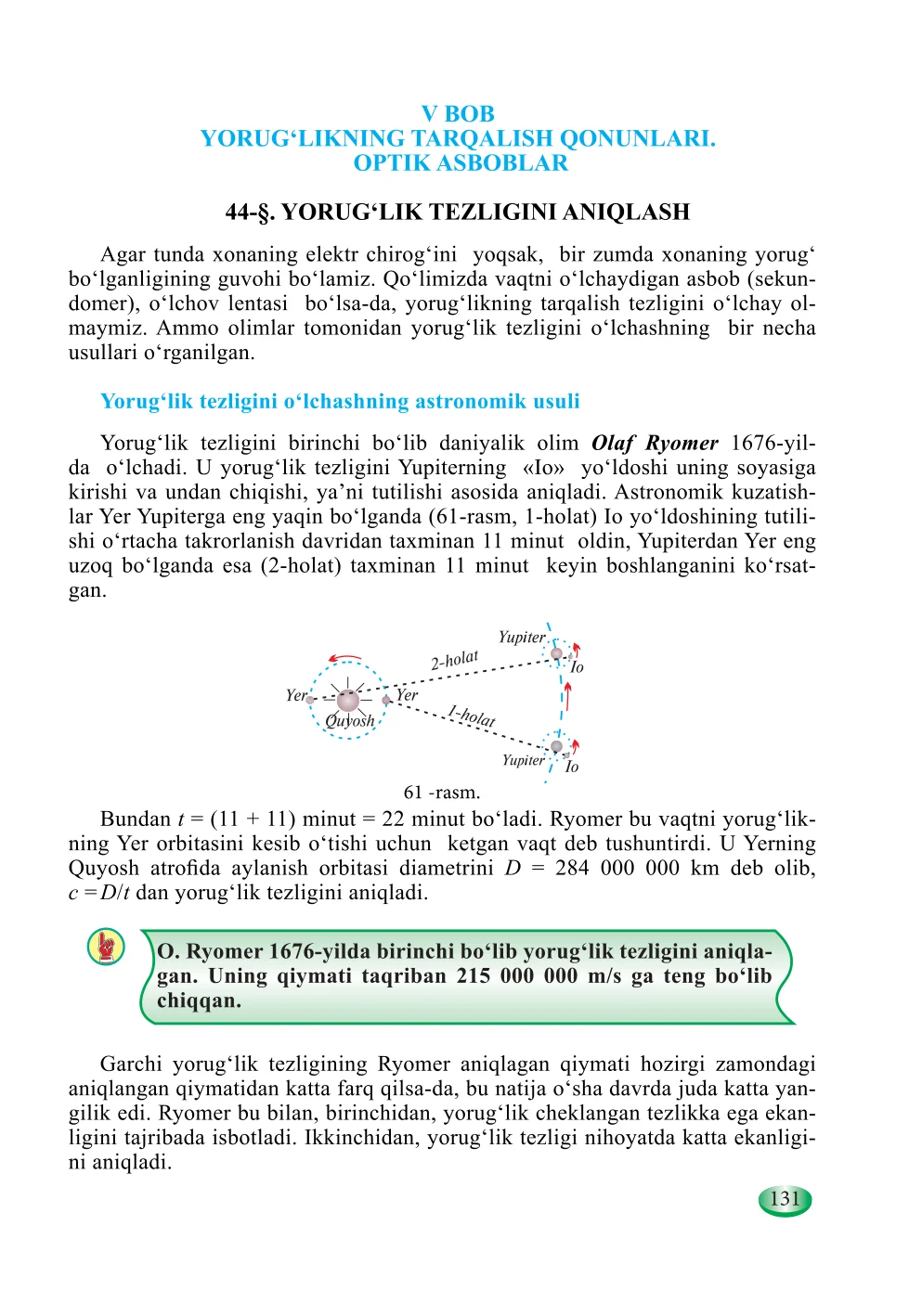 Yorug‘lik tezligini aniqlash