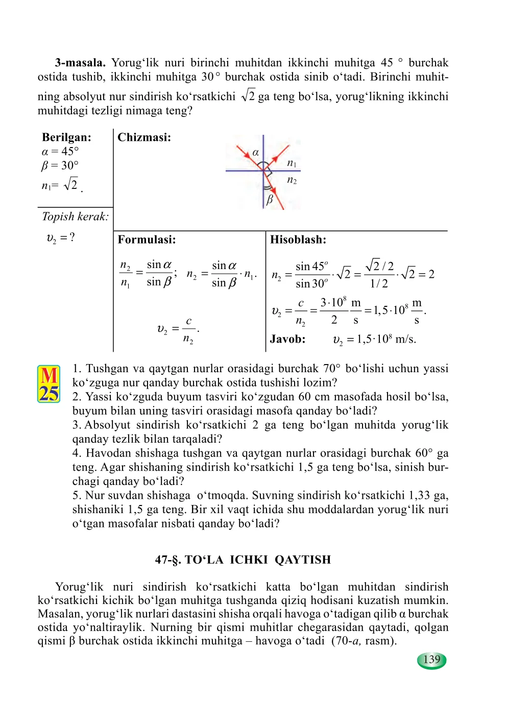 To‘la ichki qaytish