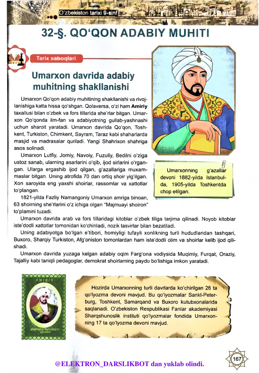 Qo‘qon adabiy muhiti