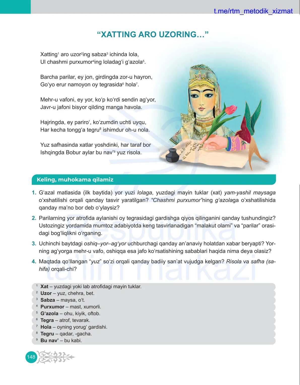 Tishing dur… g‘azali