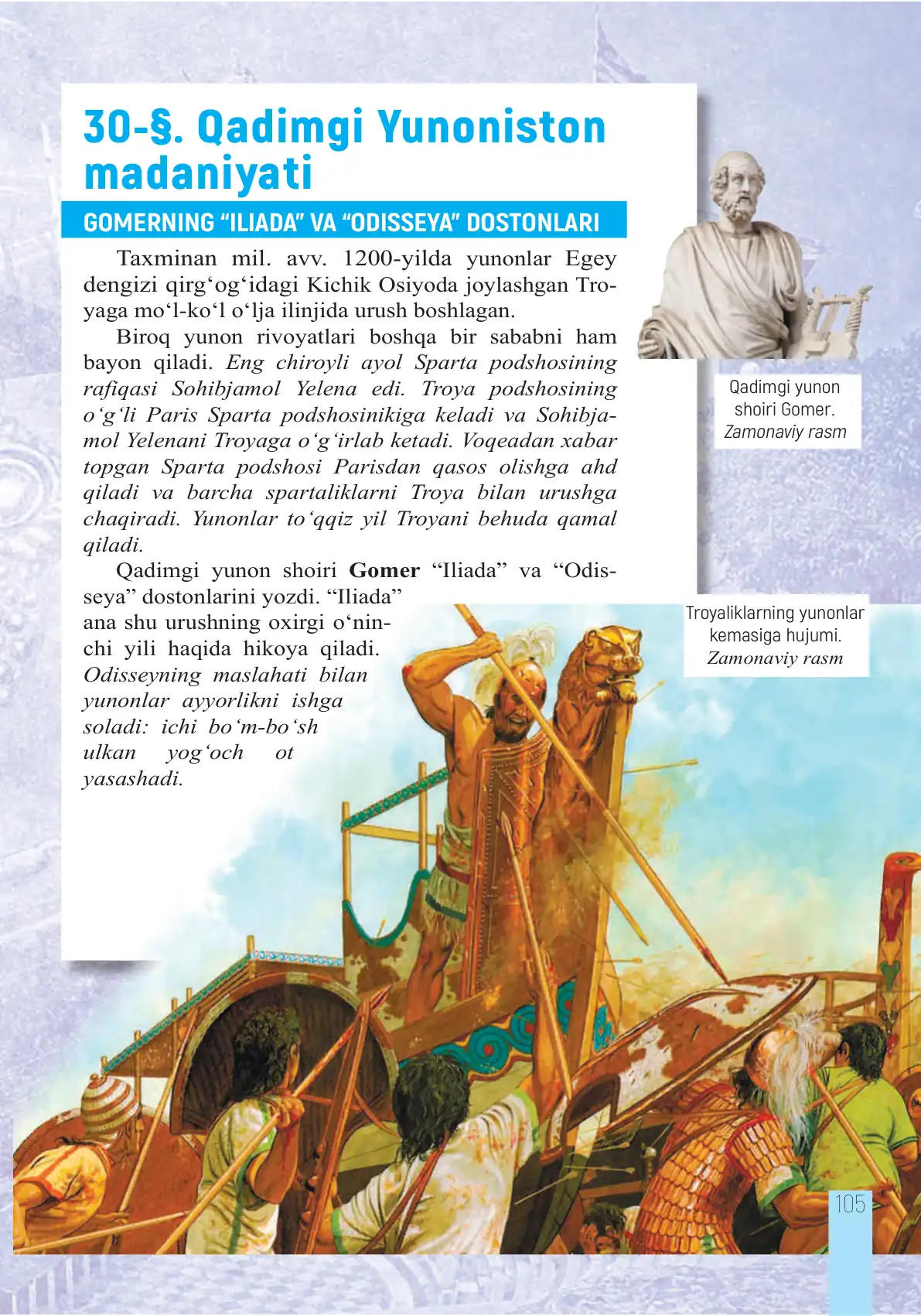 Qadimgi yunoniston madaniyati