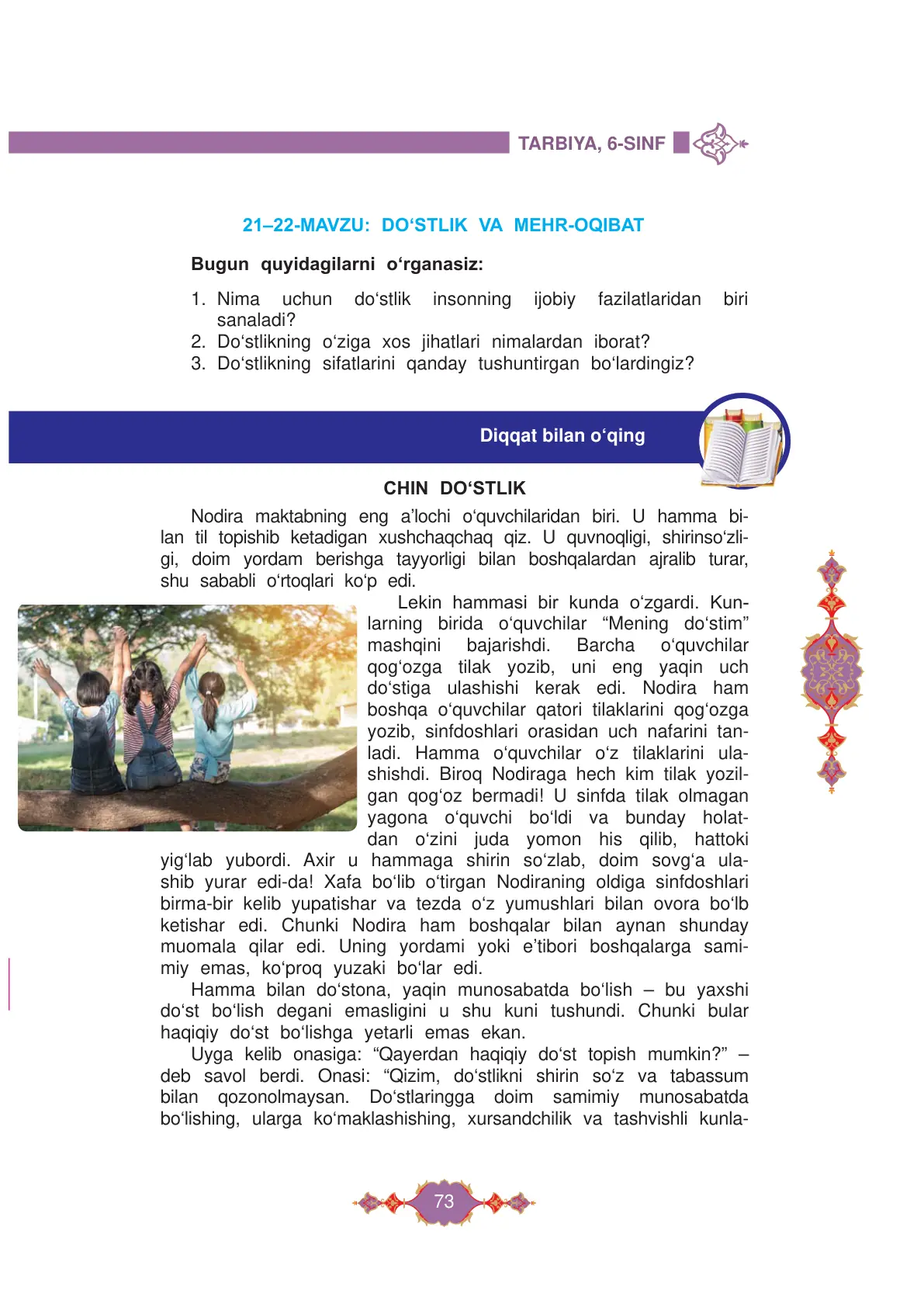 Do'stlik va mehr-oqibat