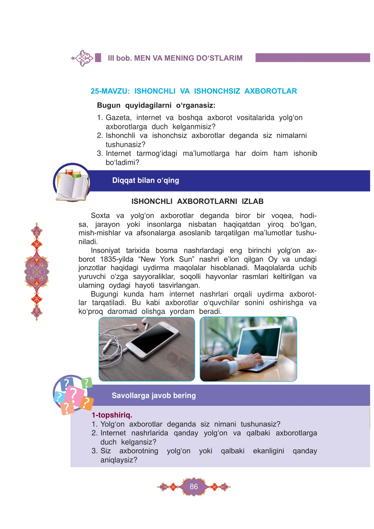 Ishonchli va ishonchsiz axborotlar