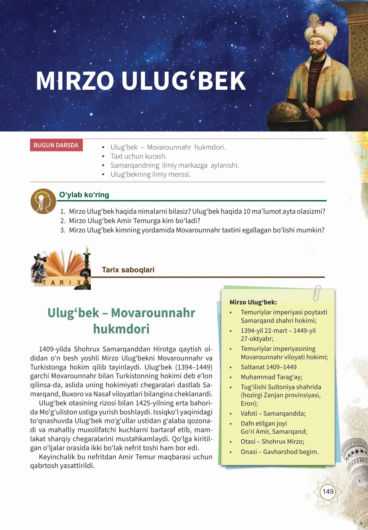 Mirzo ulug‘bek
