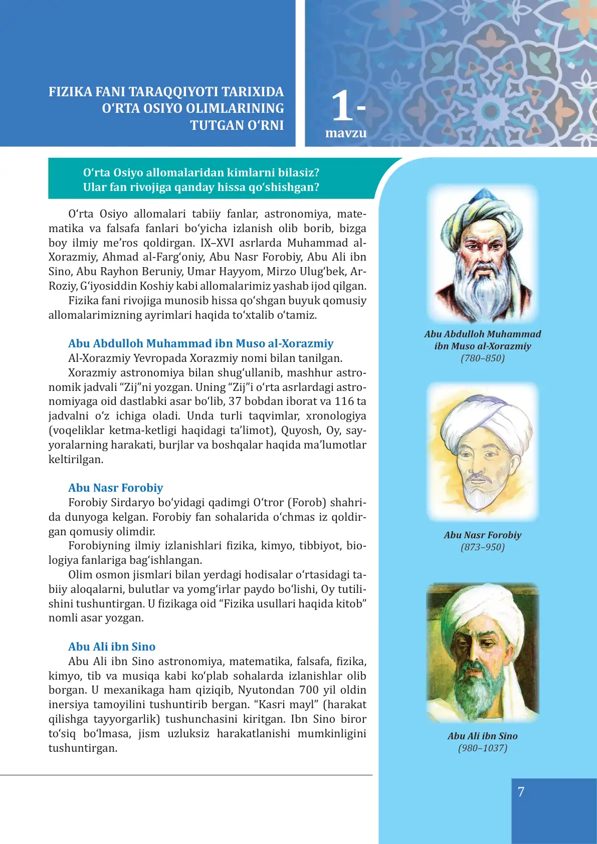 Fizika fani taraqqiyoti tarixida o‘rta osiyo olimlarining tutgan o‘rni