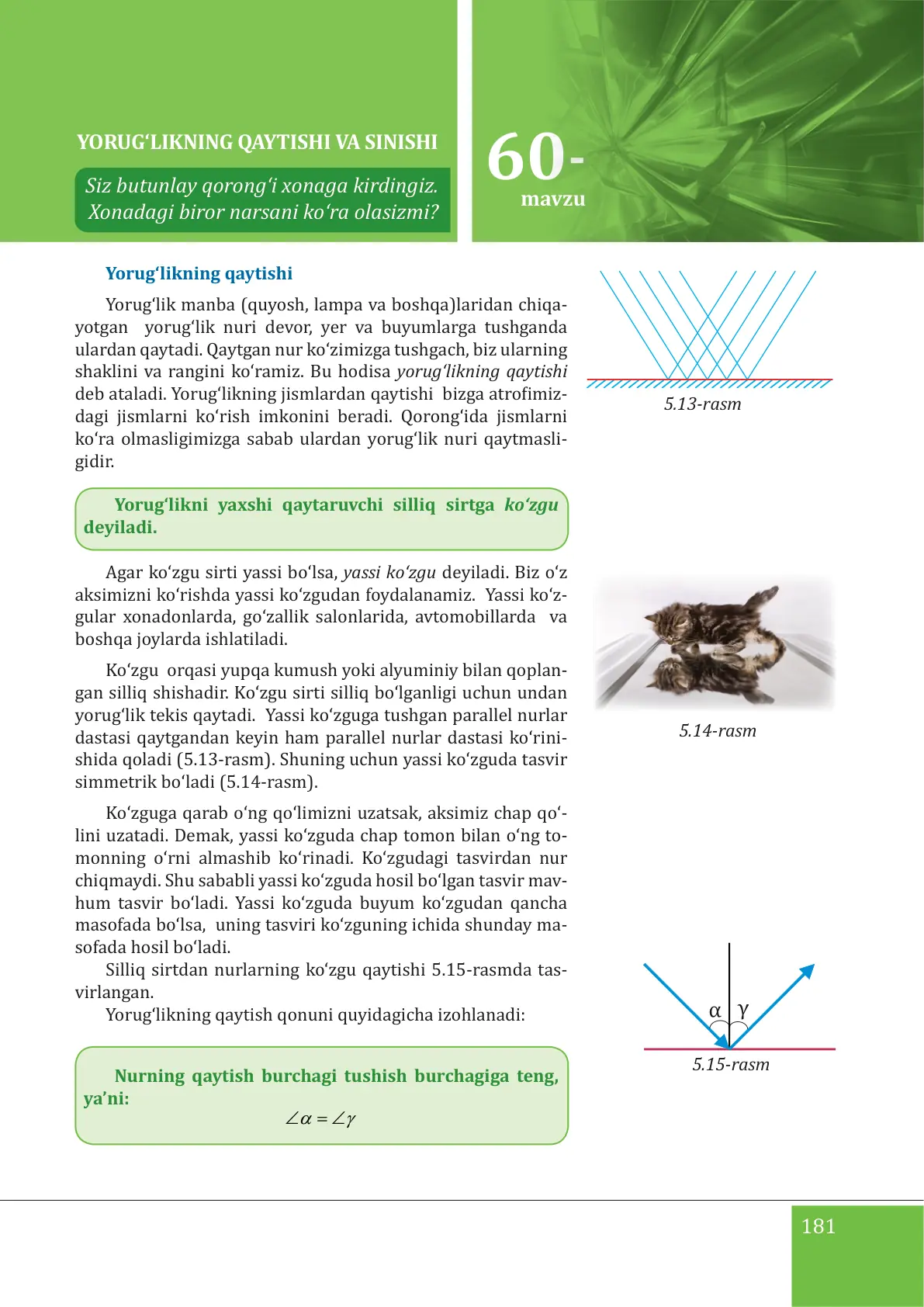 Yorug‘likning qaytishi va sinishi