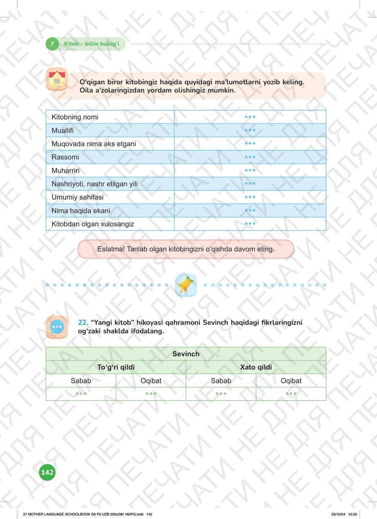 Kitob – bilim bulog‘i (7-dars)