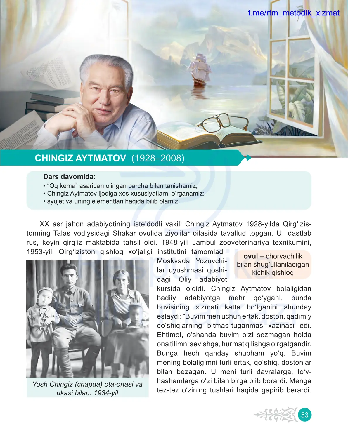 Chingiz aytmatov. Oq kema