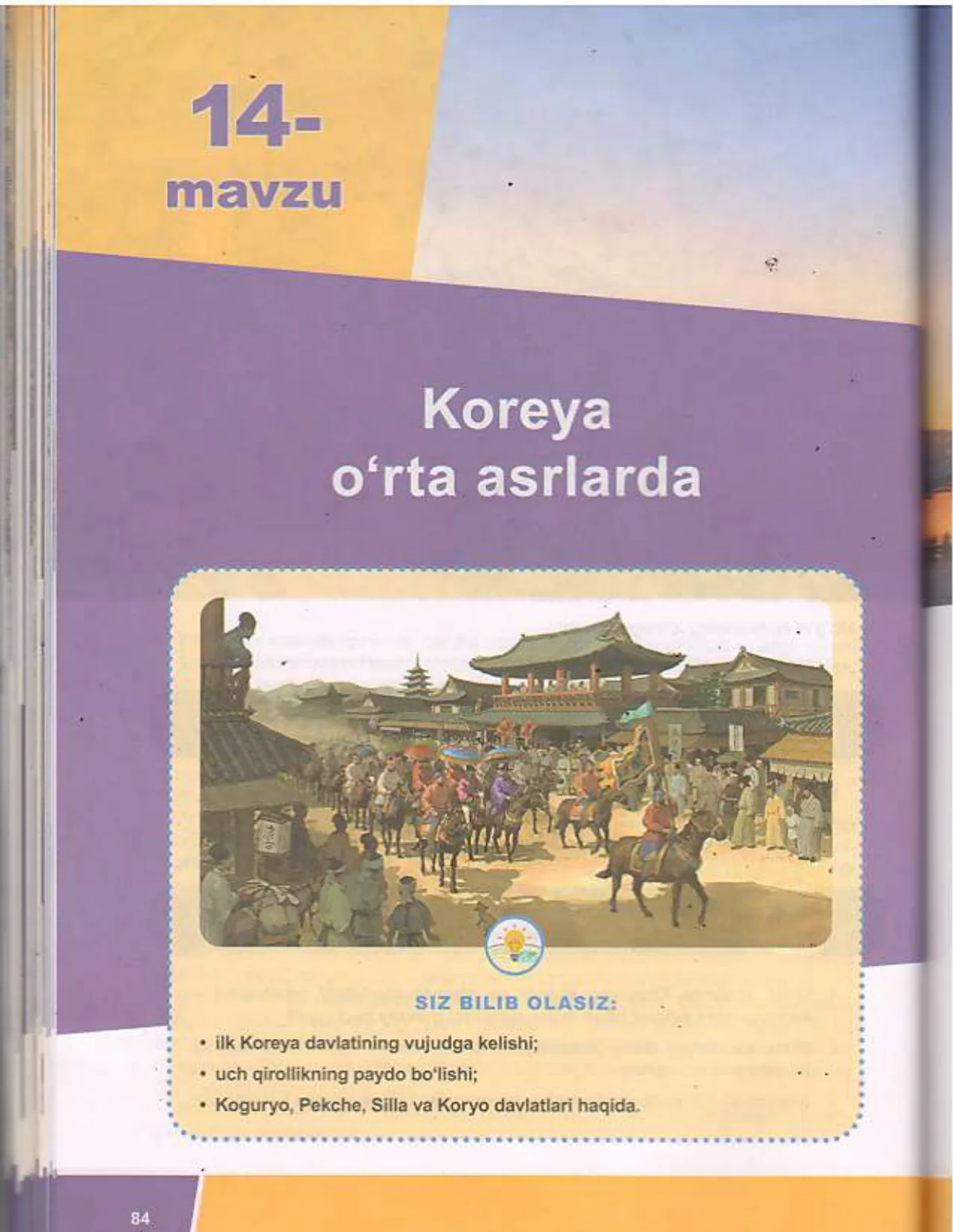 Koreya o‘rta asrlarda