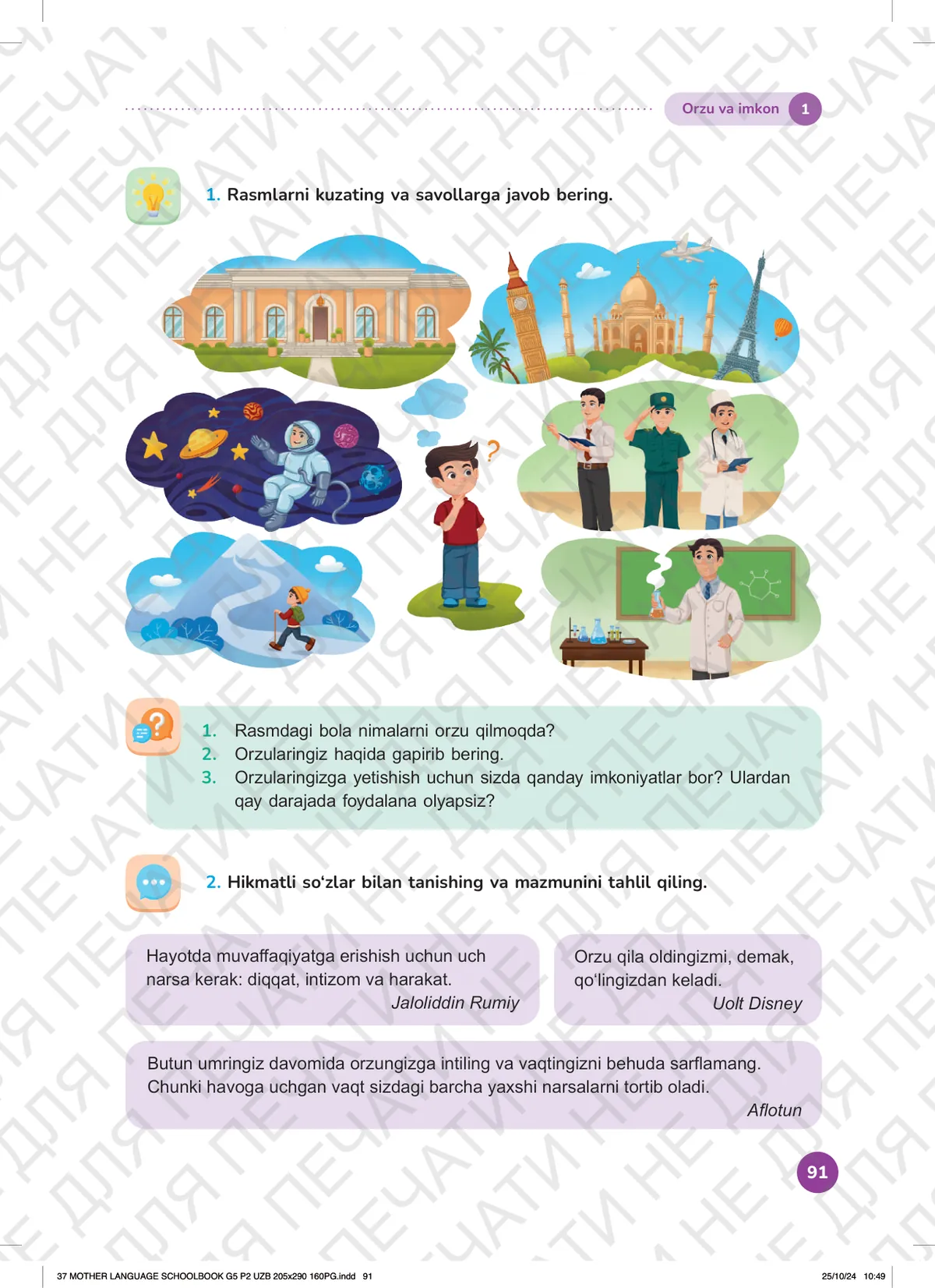 Orzu va imkon (1-dars)