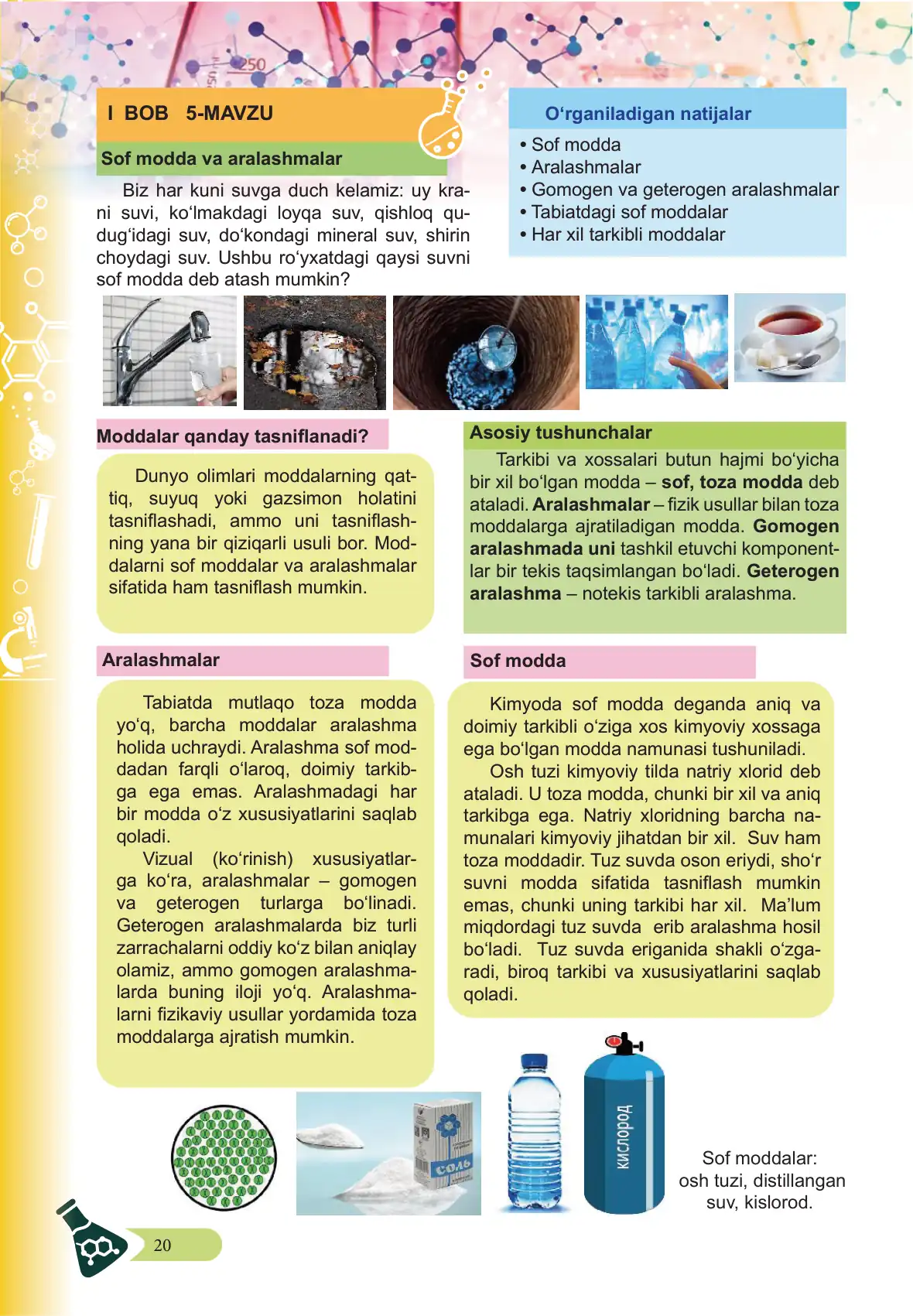 Sof modda va aralashmalar